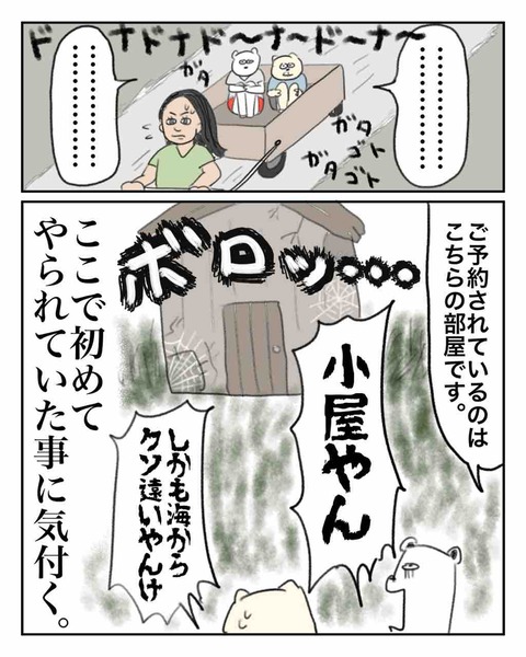 色々あった初めてのバックパッカー4