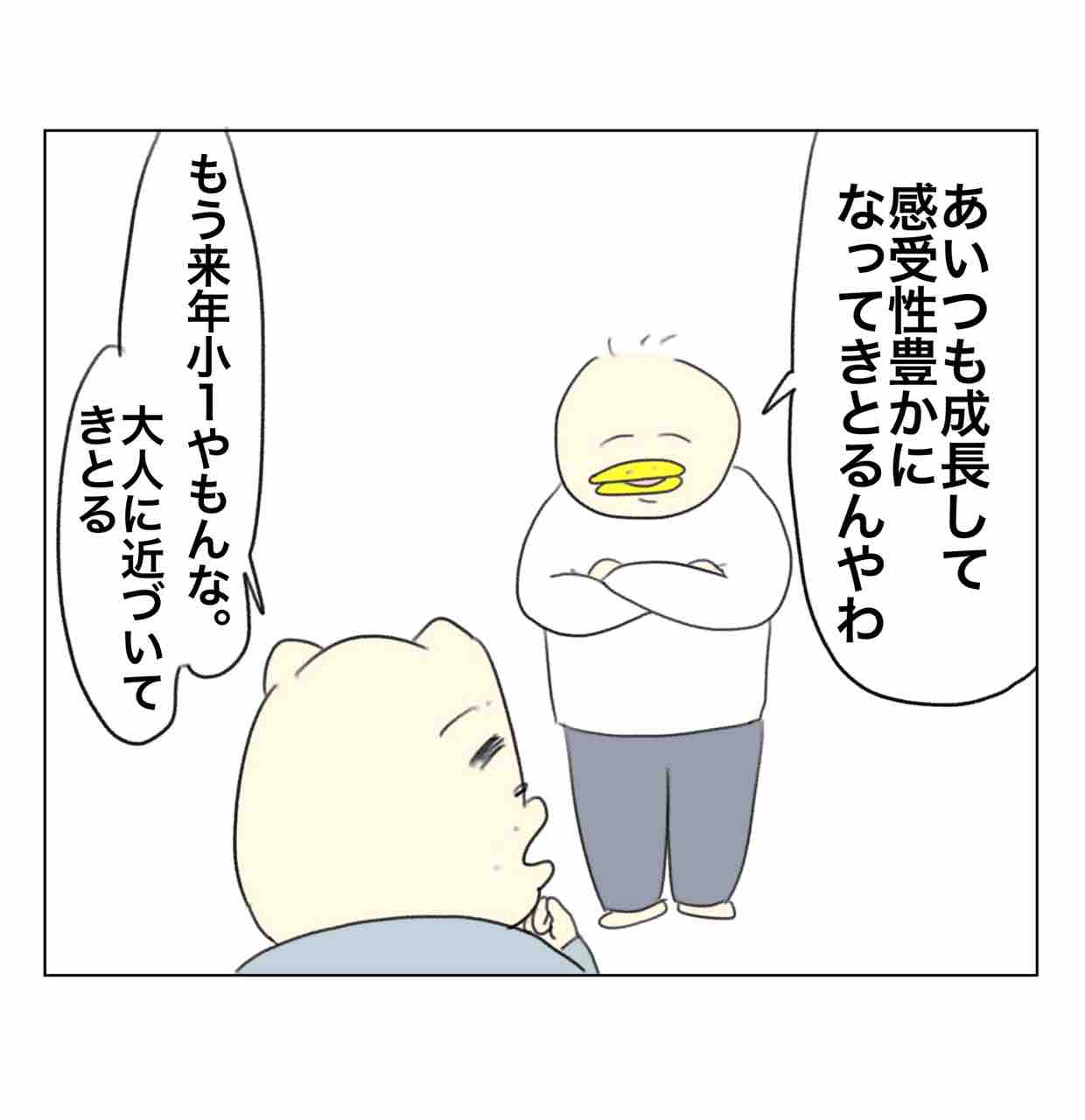 大人へと近づいているコチコー : Aやんのええやん！ブログ Powered by