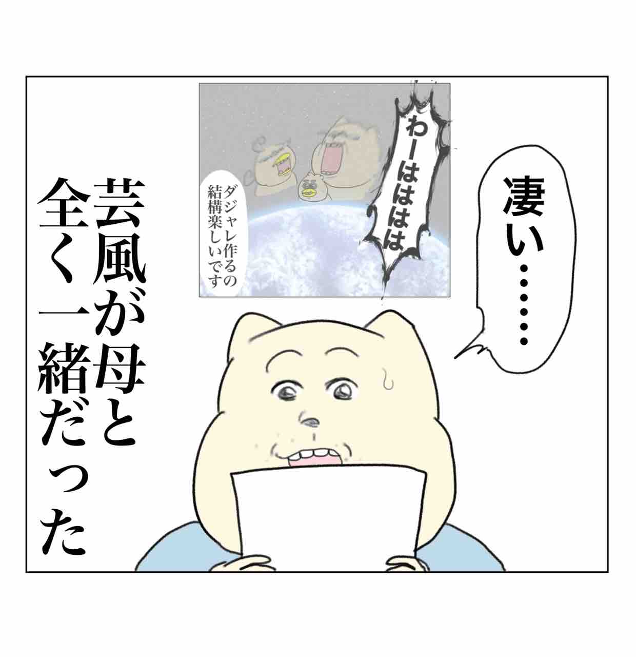 漫画を描き始めたコチコー : Aやんのええやん！ブログ Powered by