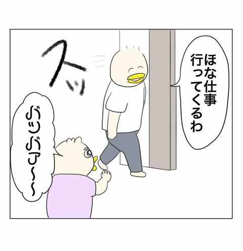 父としての威厳を保つ男