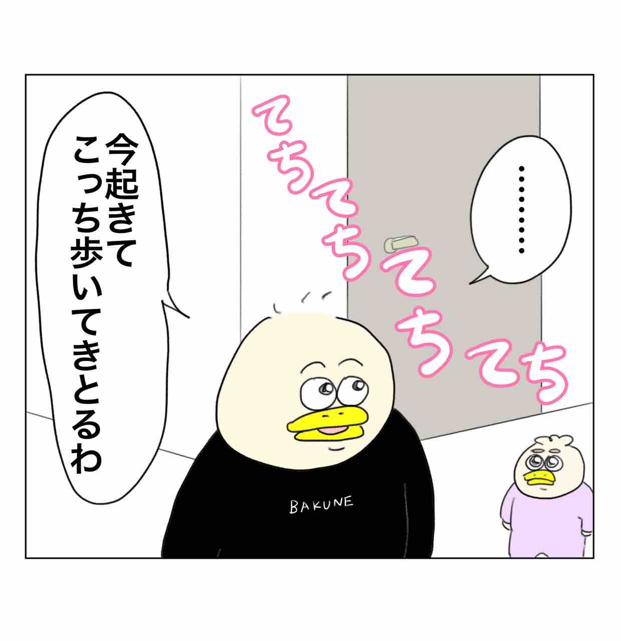 コチコーに寝起きドッキリ : Aやんのええやん！ブログ Powered by