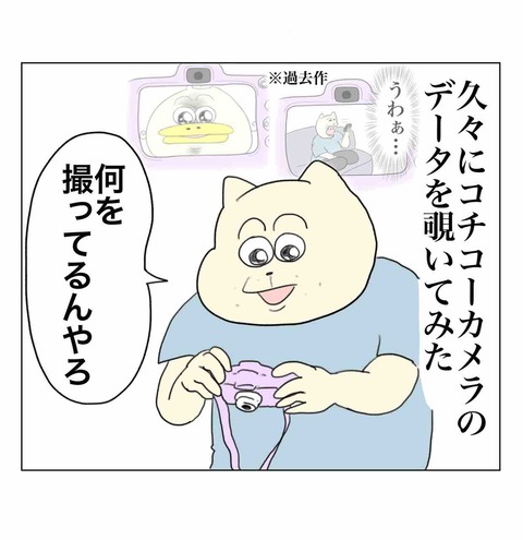 えーやん 奇才カメラマンコチコー : Aやんのええやん！ブログ Powered by