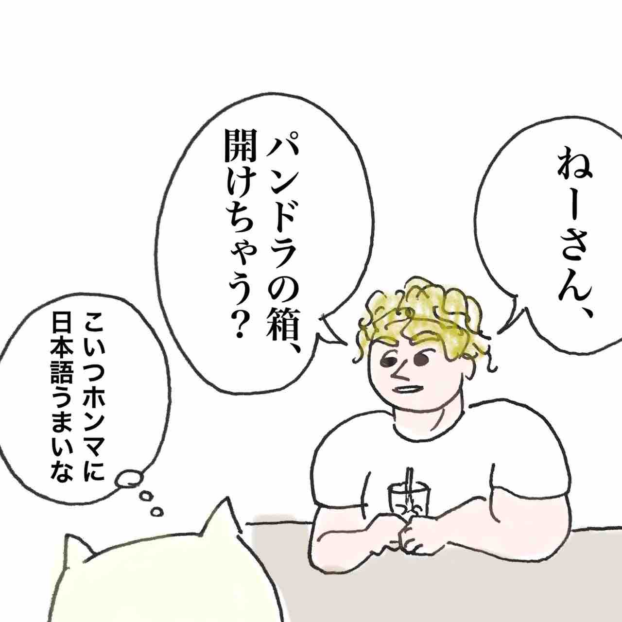 スパイのように本気で逃げた話① : Aやんのええやん！ブログ Powered