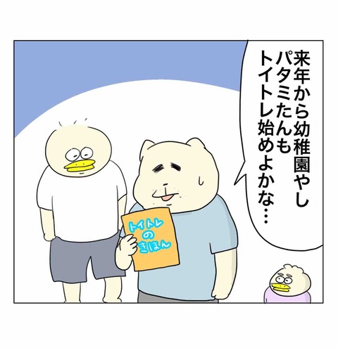 トイトレグッズを引っ張り出しました