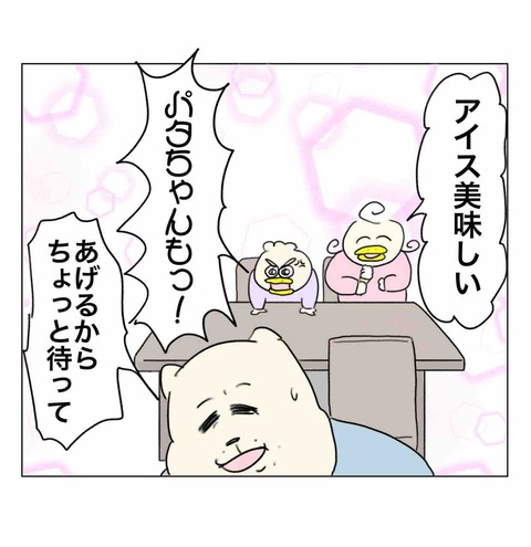 冷たいものが溶けることを知らない2歳児