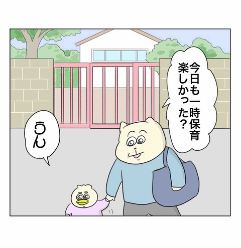 適当すぎるパタミたん
