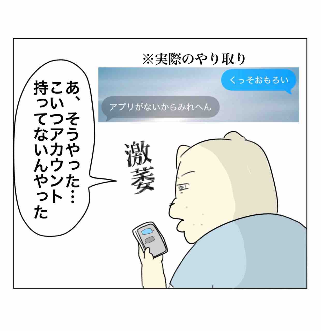 SNSから離れていく男 : Aやんのええやん！ブログ Powered by