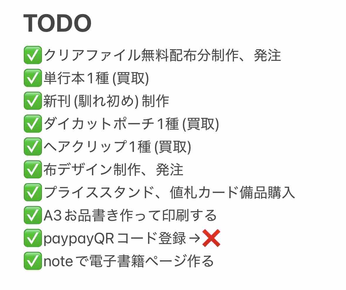 コミティア初参加準備レポ : Aやんのええやん！ブログ Powered by