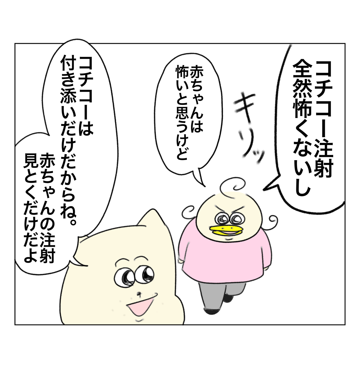 妹の予防接種に付き添う姉 : Aやんのええやん！ブログ Powered by