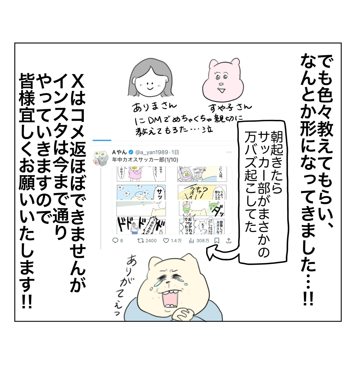 やっとX始めました : Aやんのええやん！ブログ Powered by