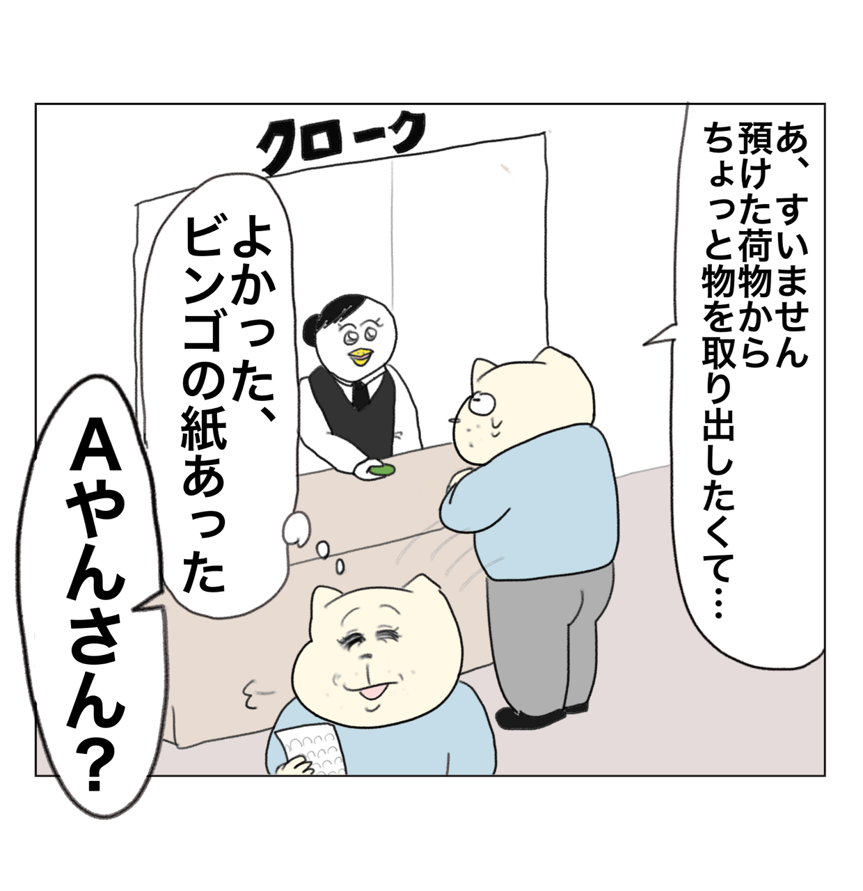 ライブドアクリエイター大忘年会② : Aやんのええやん！ブログ Powered