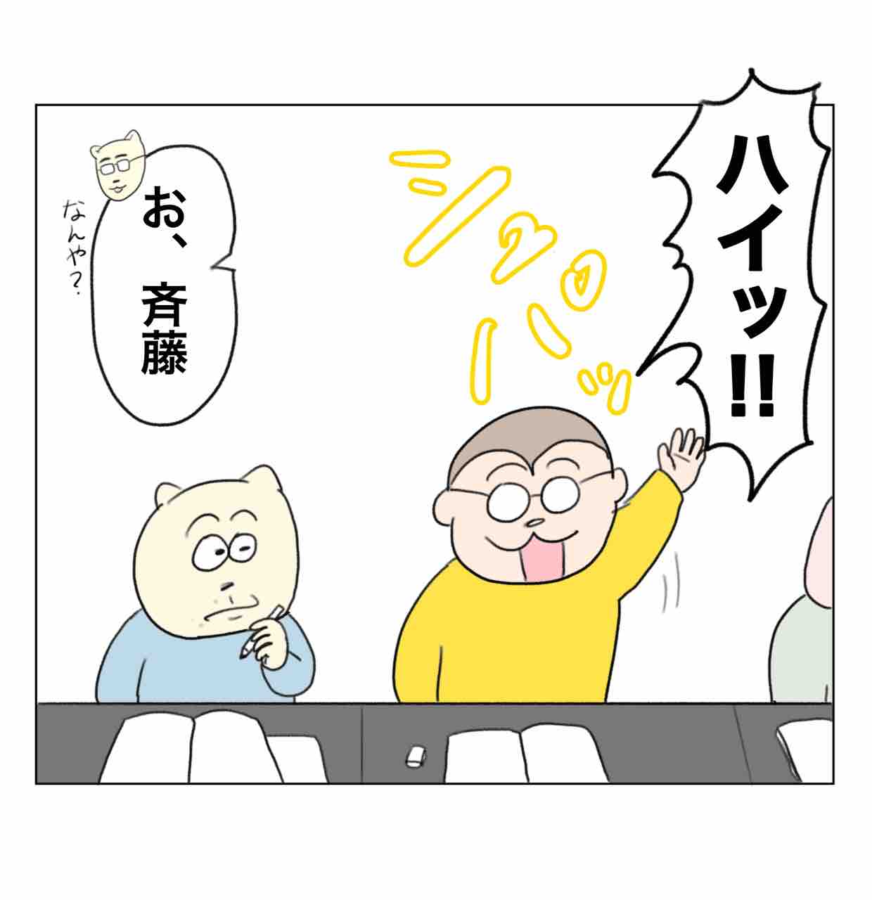 質問と回答がまさかすぎた塾 : Aやんのええやん！ブログ Powered by