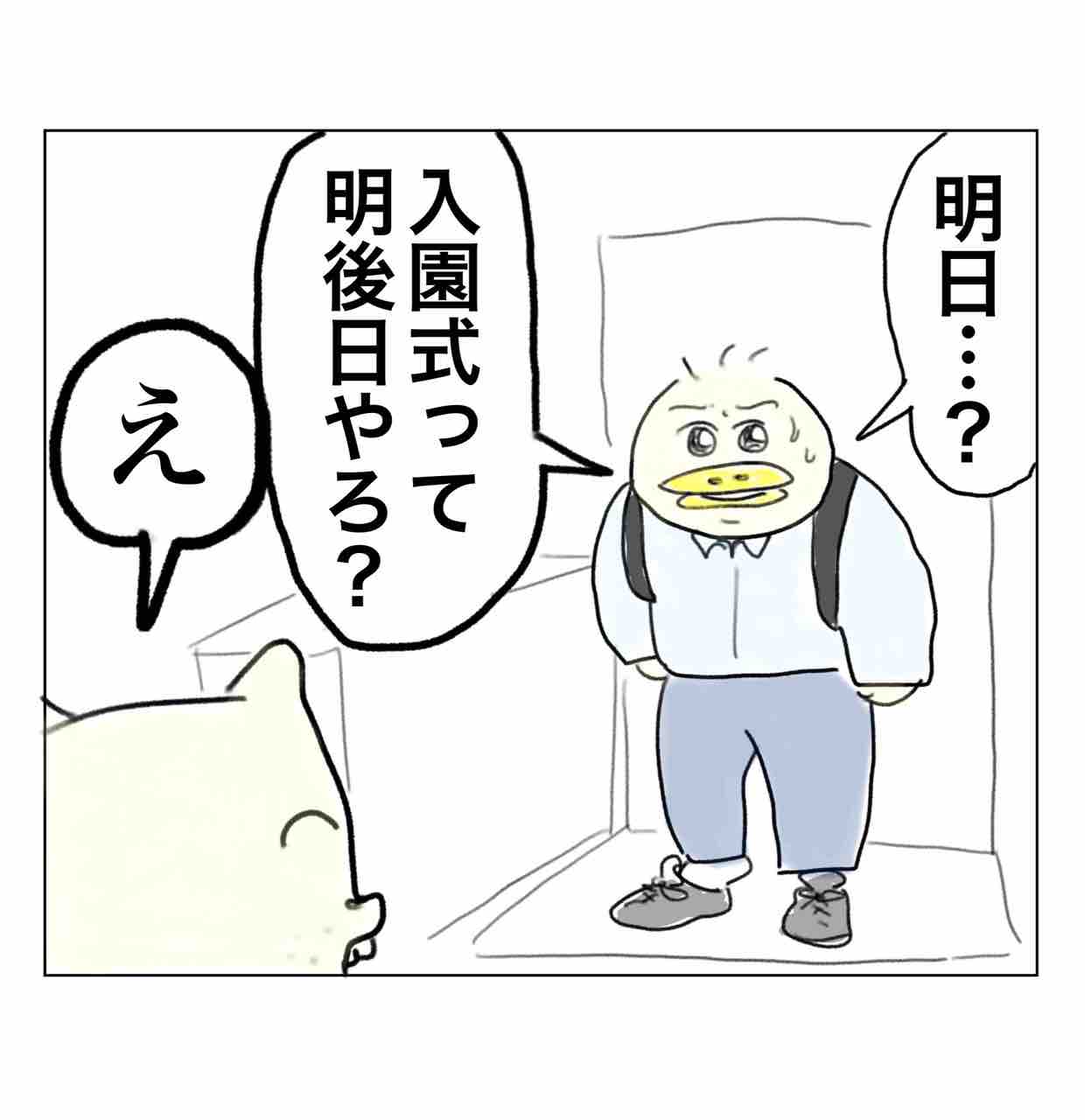 ポンコツレベル50000の母 : Aやんのええやん！ブログ Powered by