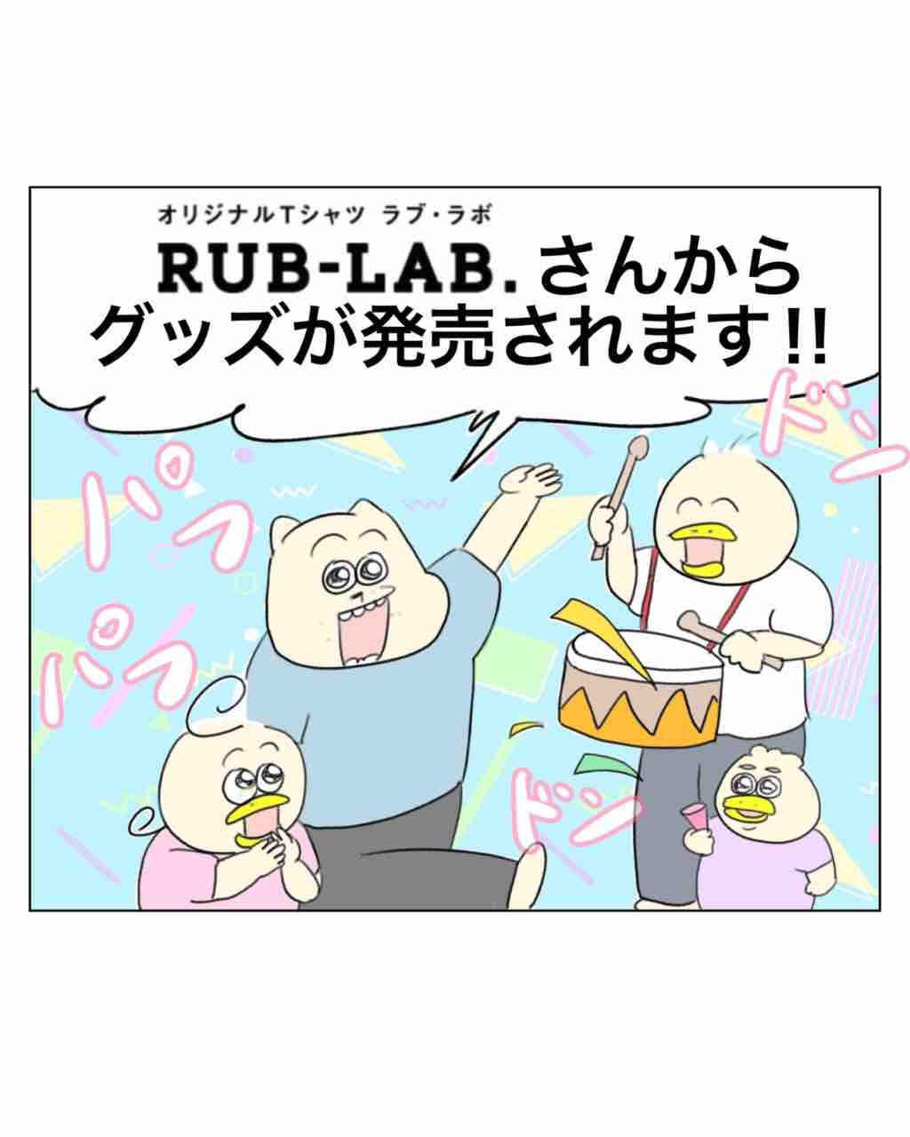 お知らせ】グッズが発売されます : Aやんのええやん！ブログ Powered