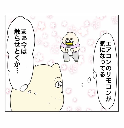 大体のことは知らないパタミたん