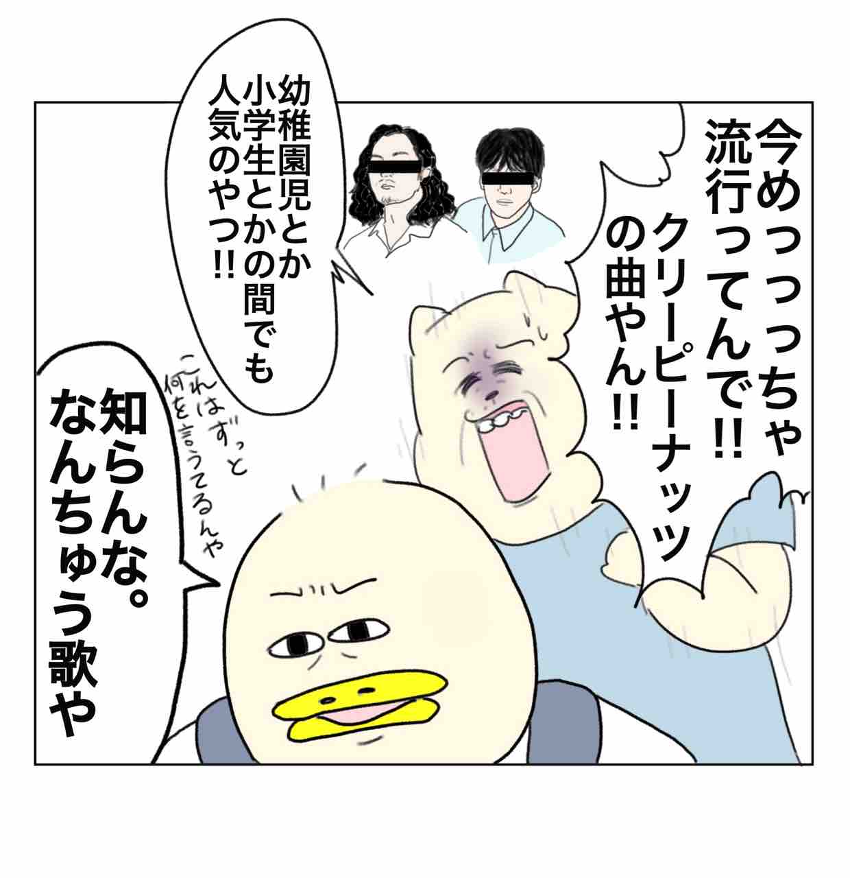 流行りの曲を聴いたPやん : Aやんのええやん！ブログ Powered by