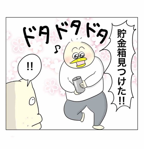 500円玉貯金をした男