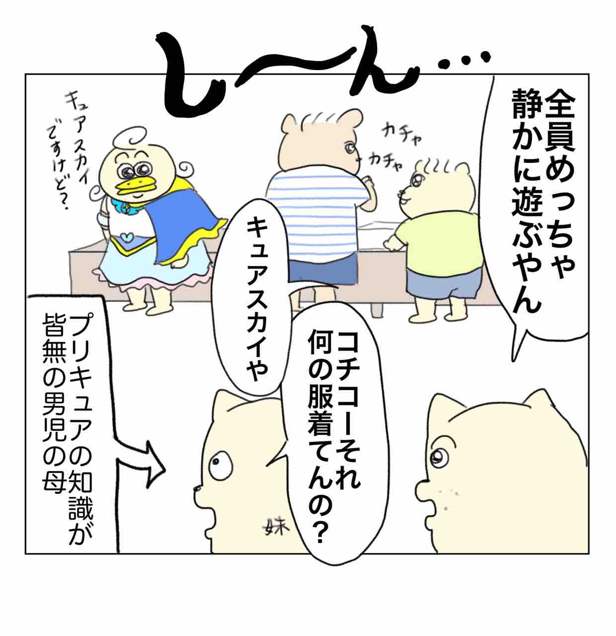 コチコー5歳になりました🎂 : Aやんのええやん！ブログ Powered by