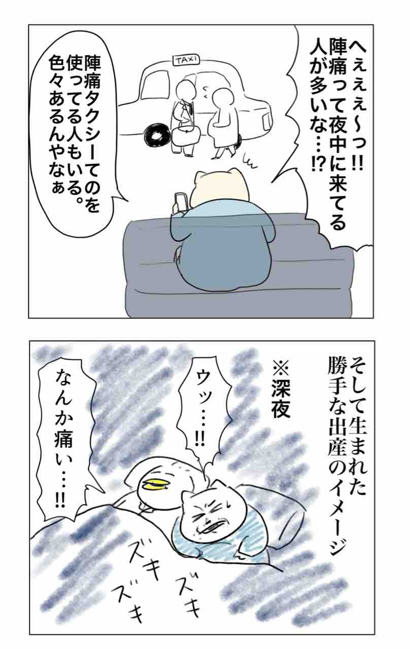 1人目激痛分娩出産レポ1 : Aやんのええやん！ブログ Powered by ライブドアブログ