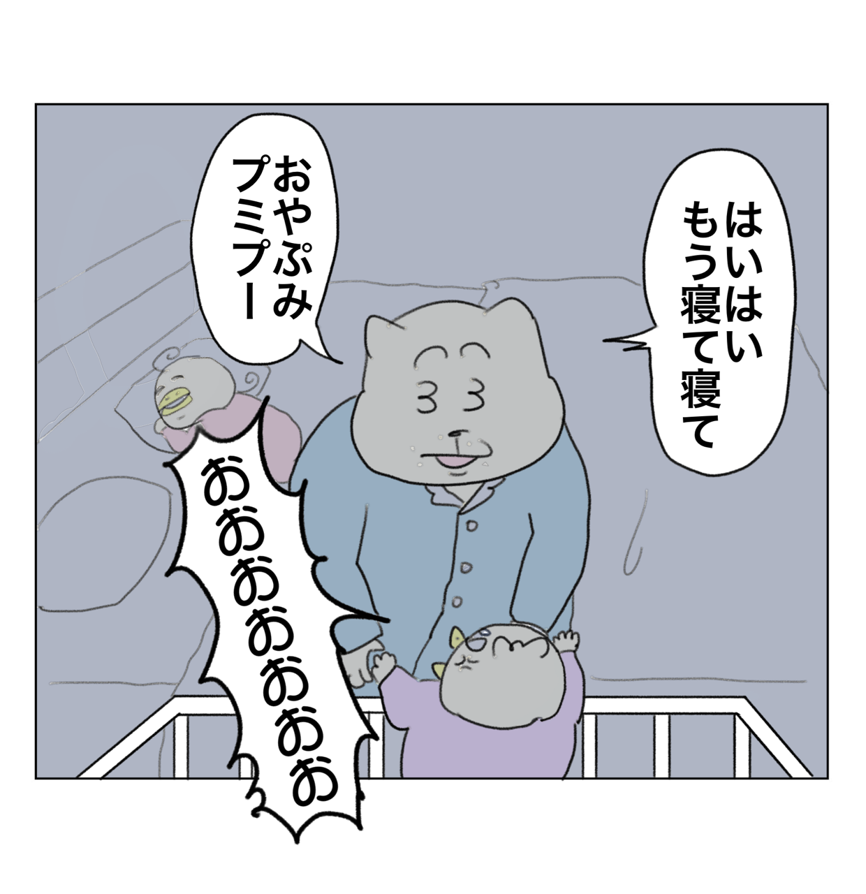 最近川の字で寝てます : Aやんのええやん！ブログ Powered by