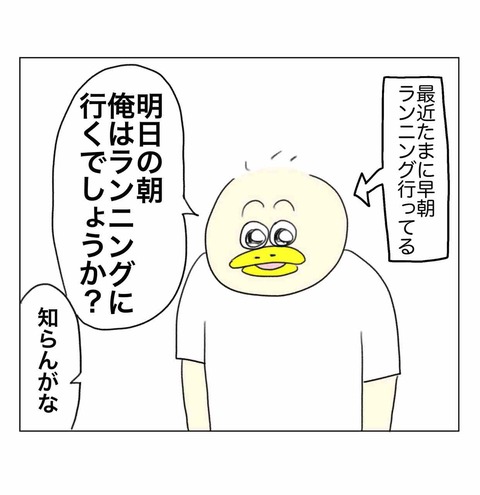 未来の自分へメッセージを送る男