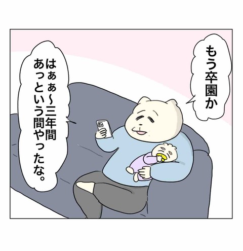名前を聞かれた2歳児