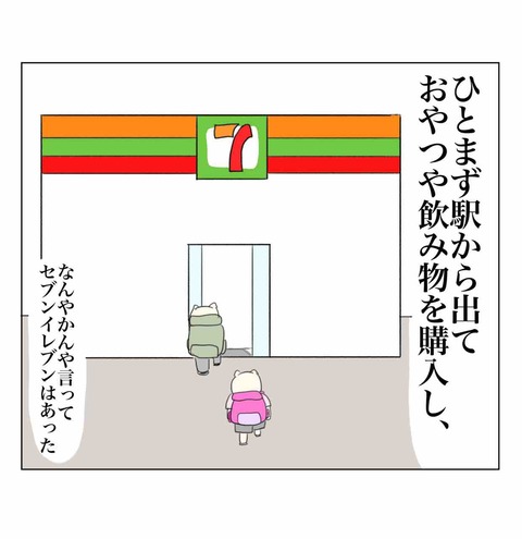 妹とバックパッカー7