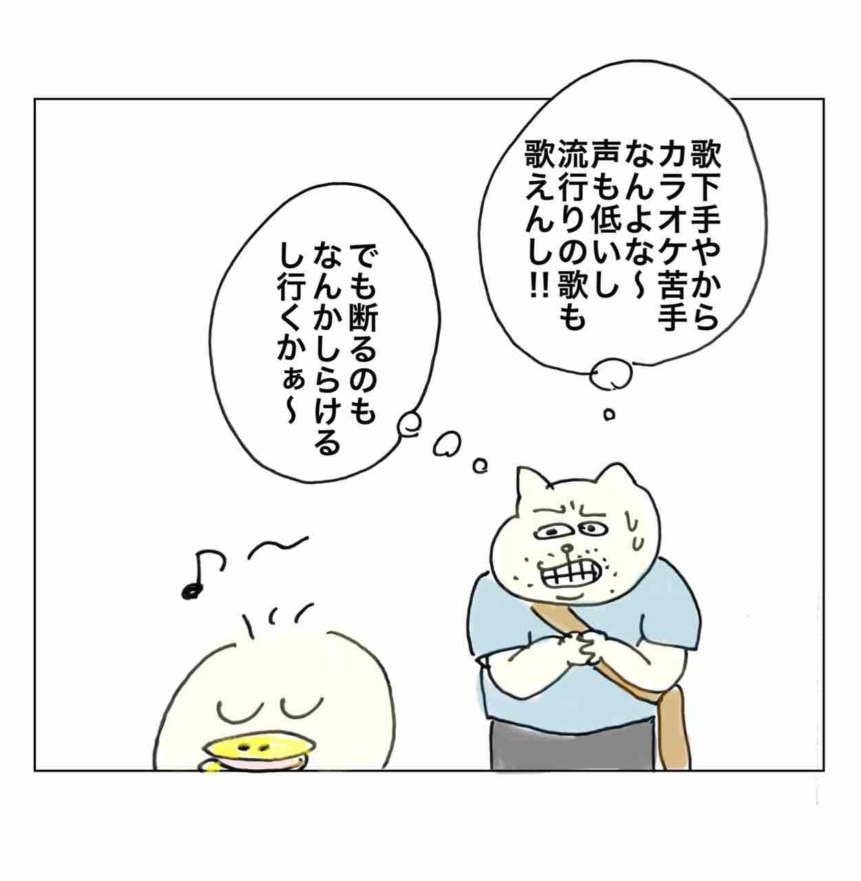 Pやんと初めてのカラオケ Aやんのええやん ブログ Powered By ライブドアブログ