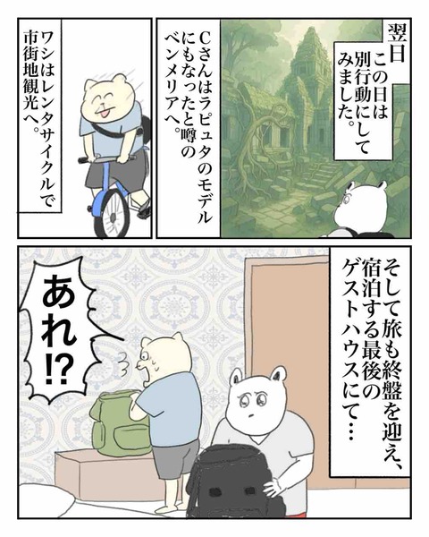 色々あった初めてのバックパッカー9