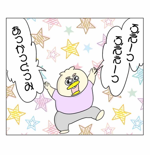 家では元気な2歳児