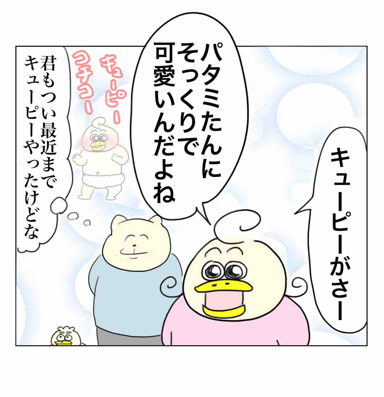 キューピー人形 5cm オビツキューピー OBT おすわり ハイハイ 4