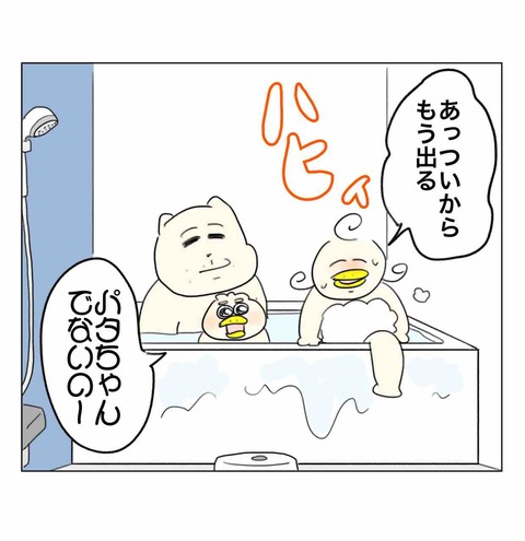 扉を開けたら露天風呂