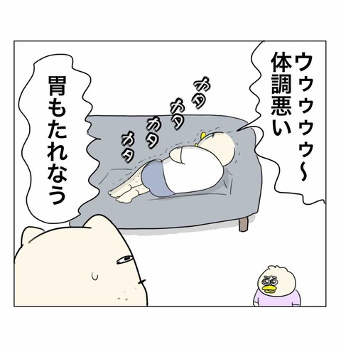 遂に学んだ男①