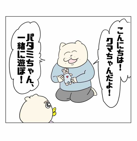 熊か犬か判断よろぴくです