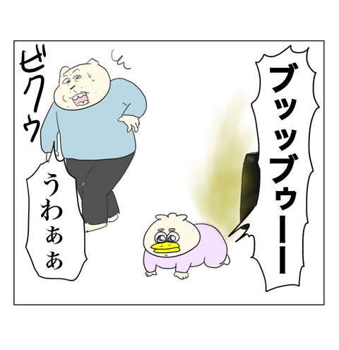 なんやかんやで5歳児のコチコー : Aやんのええやん！ブログ Powered by