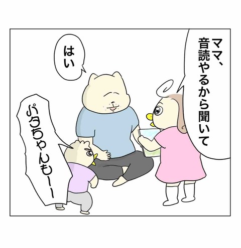 小1の音読