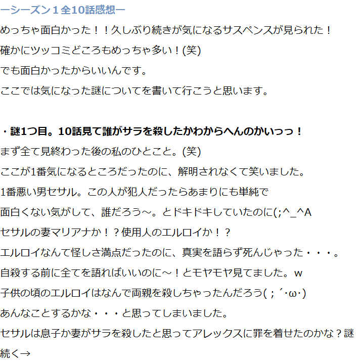Netflix そしてサラは殺された ネタバレ無しオススメポイント 登場人物 ネタバレ感想 海外ドラマ感想情報ぶろぐ Netflix そしてサラは殺された ネタバレ無しオススメポイント 登場人物 ネタバレ感想 海外ドラマ感想情報ぶろぐ