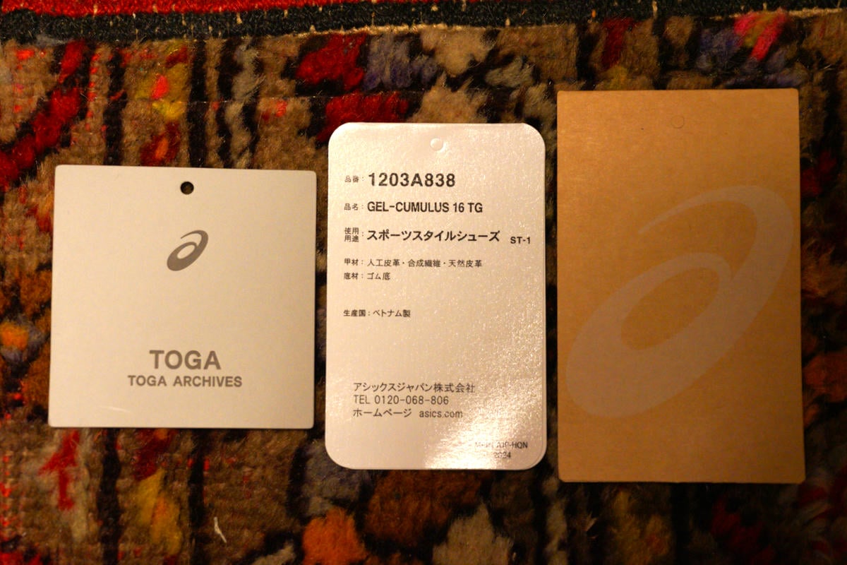 中には3枚のタグ