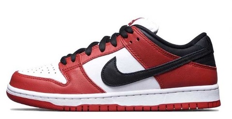 DUNK SB 2020