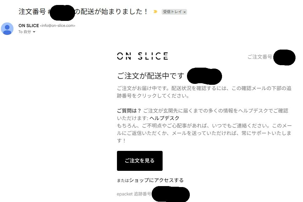 ON SLICE 注文完了メール