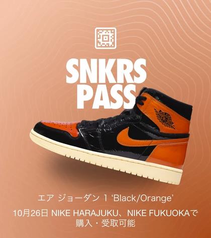 NIKE AIR JORDAN 1 SHATTERED BACKBOARD 3.0の抽選に参加して NIKE AIR JORDAN 1 SHATTERED BACKBOARD 3.0の抽選に参加して