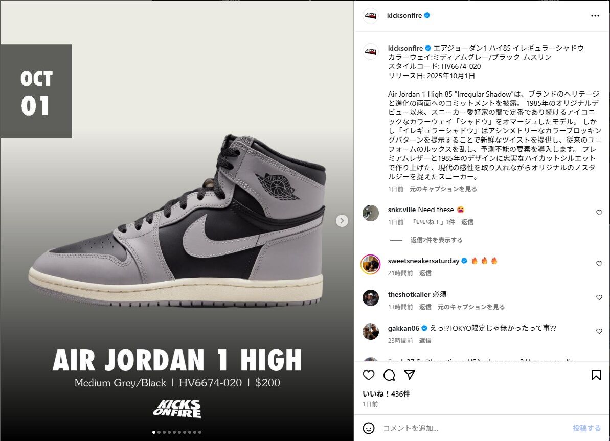 KICKS ON FIREのInstagramでの投稿