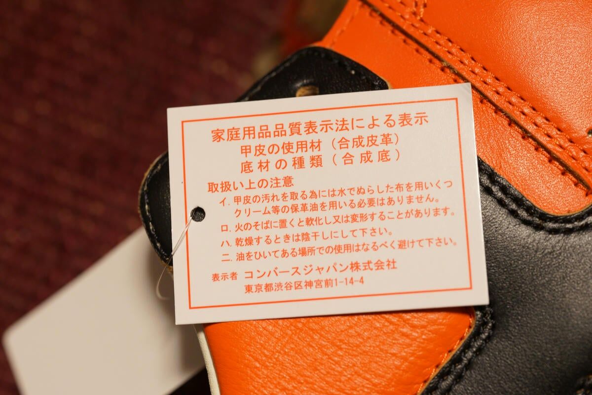 合皮疑惑を加速させる品質表示タグ。けどこれどのシューズにも付いてきていたような気がする。