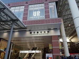 鹿児島9