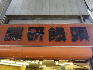 DSC01352_R