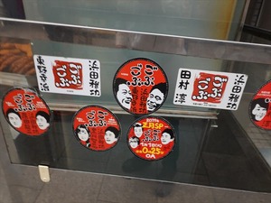 DSC03284_R