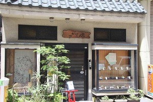 鹿児島8