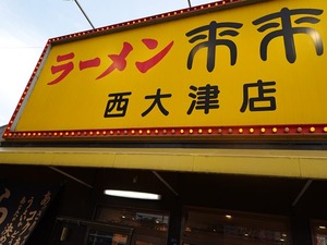 DSC00150_R