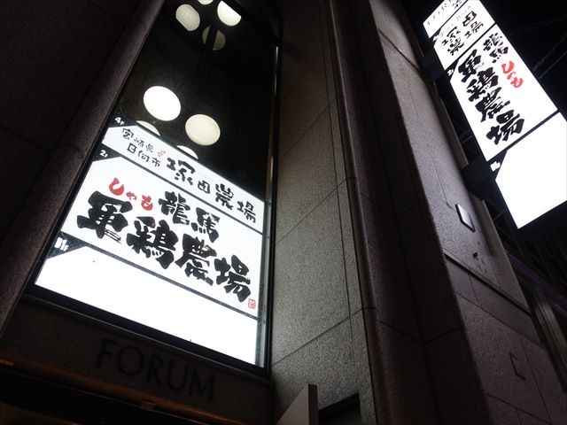 オサムシのマイル特典旅行記２ ちょっと一息２２１ 塚田農場 モンテロマーノ 銀だこ 京都 紫野 Fukunaga パスタモーレ