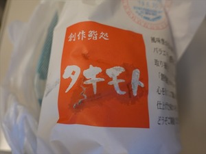 DSC03625_R